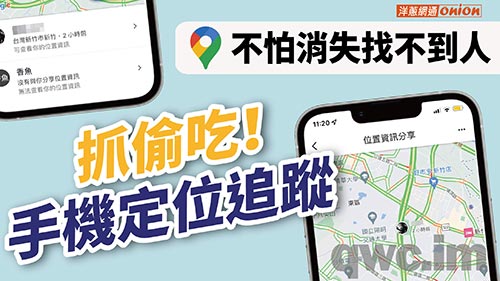 新竹市找人寻人